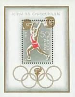 1972-054  Блок СССР Штангист   XX летняя Олимпиада Мюнхен ФРГ 1972 II O