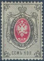 (1879-01) Марка Россия "Семь копеек" Горизонтальные ВЗ    1879 год I O