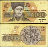 (1991) Банкнота Болгария 1991 год 100 лева "Захарий Зограф"   VF