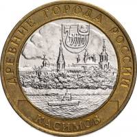 016 спмд Монета Россия 2003 год 10 рублей Касимов  Биметалл  UNC