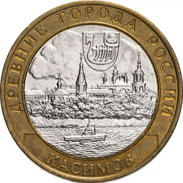 016 спмд Монета Россия 2003 год 10 рублей Касимов  Биметалл  UNC