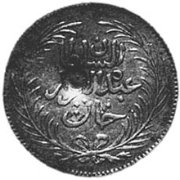 (№1878km146) Монета Тунис 1878 год 1 Piastre (Отмечены Чекана)