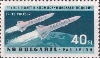 (1962-076) Марка Болгария "Восток 3-4"   Первый в мире групповой полёт А.Г. Николаева и П.Р. Попович