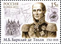2011-050  Марка Россия Портрет  М.Б. Барклай де Толли. 250 лет рождения III O