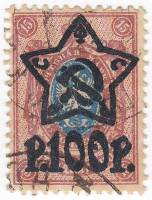 (1922-047) Марка РСФСР "Надпечатка 100р на 15к" С перфорацией    Надпечатка на Стандартных марках 19