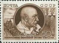 1949-045 Марка СССР Портрет (Коричневая)  В.Р. Вильямс. 10 лет со дня смерти II O