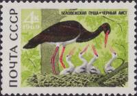 (1969-075) Марка СССР "Черный аист"   Беловежская пуща III Θ