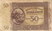 (№1941P-M14) Банкнота Греция 1941 год "50 Drachmai"