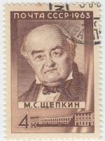 (1963-136) Марка СССР "М.С. Щепкин"    М.С. Щепкин. 175 лет со дня рождения III Θ