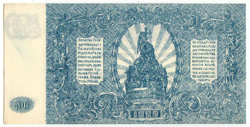 (500 рублей, серия А, ВЗ мозайка) Банкнота ВС Юга России, генерал Врангель 1920 год 500 рублей    XF