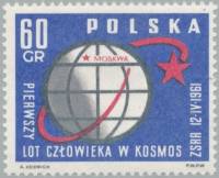 (1961-010) Марка Польша "Глобус и ракетный путь"   Космический полет Ю. Гагарина II O