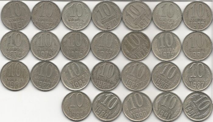 1961-1991, 10 копеек, 26 монет Набор монет СССР 61 62 69-90 91л 91м   XF