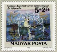 (1989-012) Марка Венгрия "Высокое дерево"    Гобелены II Θ
