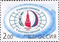 2002-039 Марка Россия Эмблема  V конгресс ЕВРОСАИ III O