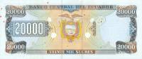  Банкнота Эквадор 1995 год 20 000     UNC