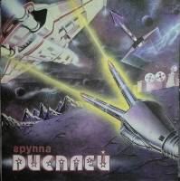 Пластинка виниловая Гр. Дисплей Идем в поход Мелодия 300 мм. Excellent