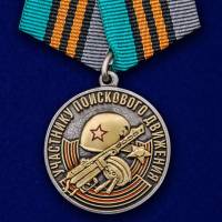 Медаль  "Участнику поискового движения" с удостоверением в блистере