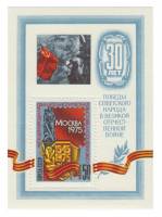 1975-033  Блок СССР Рисунок марки 1975-032  Филателистическая выставка Соцфилэкс-75 III O