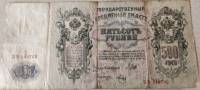 (Метц Я.Ф.) Банкнота Россия 1912 год 500 рублей   Шипов И.П, 1917 г, Сер АН-АЯ F