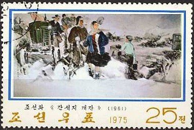 (1975-041) Марка Северная Корея &quot;Рекультивация &quot;   Корейская живопись III Θ