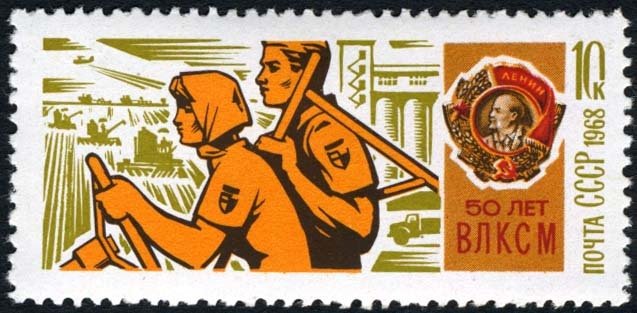 1968-065 Марка СССР Освоение целины  50 лет ВЛКСМ III Θ