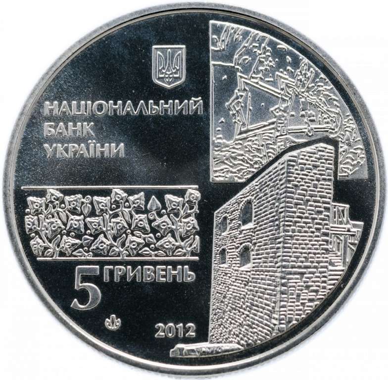 (091) Монета Украина 2012 год 5 гривен &quot;Чигирин&quot;  Нейзильбер  PROOF