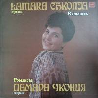 Пластинка виниловая , Романсы Мелодия 300 мм. (Сост. отл.)