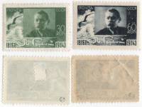 1943-23 24 Серия Набор марок 2 шт СССР Портрет  М. Горький 75 лет со дня рождения II O