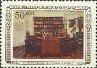1950-009 Марка СССР Рабочий кабинет в Кремле  В.И. Ленин. 26 лет со дня смерти II Θ