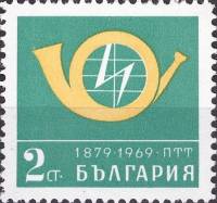 (1969-031) Марка Болгария "Почтовый рожок"   90-летие болгарской почты II Θ