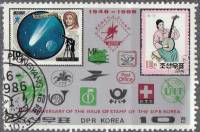 (1986-061) Марка Северная Корея "Марка КНДР (4)"   40 лет почтовых марок КНДР III O