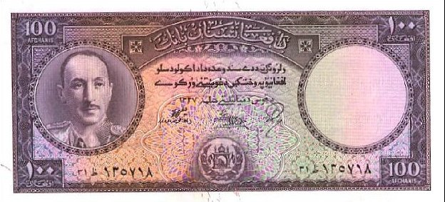  Банкнота Афганистан 1948 год 100     UNC