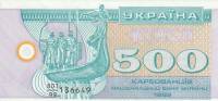 (1992) Банкнота (Купон) Украина 1992 год 500 карбованцев "Основатели Киева"   UNC