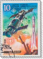 1981-033 Марка СССР  10 шт ОПТ Станция Салют 10 лет полёту III Θ