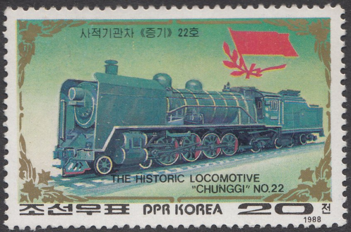 (1988-078) Марка Северная Корея &quot;Чунги 22&quot;   Исторические локомотивы III Θ