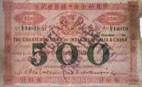 (№1910P-40) Банкнота Гонконг 1910 год "500 Dollars"