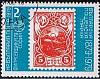 (1979-002) Марка Болгария "Пушка"   PHILASERDICA ' 79, София III Θ
