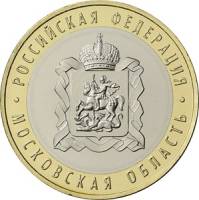 103ммд Монета Россия 2020 год 10 рублей Московская область  Биметалл  UNC