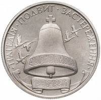 09 Монета Украина 1996 год 200000 карбованцев Чернобыльская трагедия 10 лет  Нейзильбер  PROOF