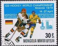 (1979-025) Марка Монголия "ФРГ и Швеция"    ЧМ по хоккею. Москва III Θ