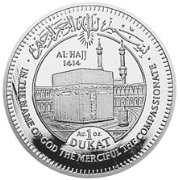 (№1993km19) Монета Босния и Герцеговина 1993 год 1 Dukat (Хадж - Кааба в Мекке)