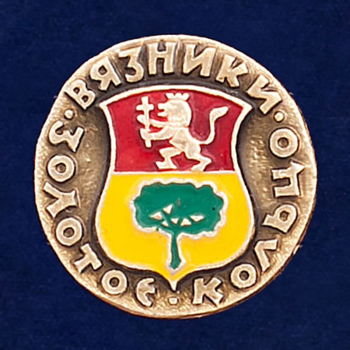 29403\131958 Значок &quot;Вязники&quot;