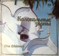 Пластинка виниловая Сборник Колокольные звоны Мелодия 300 мм. Excellent