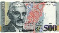  Банкнота Армения 1999 год 500     UNC