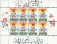 (1996-023) Лист марок (8 м 2х4) Россия "Дети"   50 лет Детскому фонду ООН (ЮНИСЕФ) III Θ