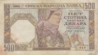 () Банкнота Сербия (Немецкая оккупация) 1941 год 500 динар "Юноша и девушка"   VF