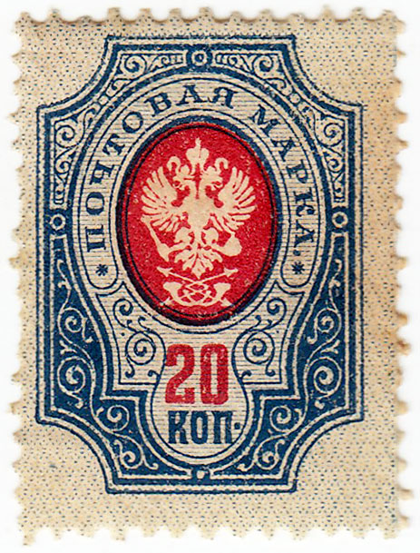 (1889-09) Марка Россия  1908 год, Без ВЗ, Верт мел сетка, Перф. рам 14¼:14¾  20 коп  1889 год, 4-50 