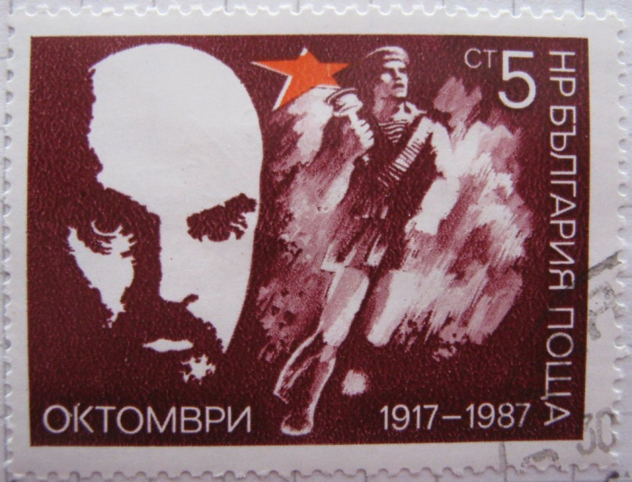 (1987-081) Марка Болгария &quot;В. Ленин (Коричневая)&quot;   Октябрьская революция, 70 лет III O