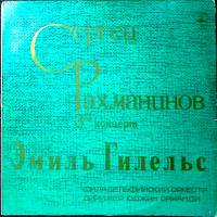 Пластинка виниловая С. Рахманинов Концерт № 3 для ф-но с оркестром  Мелодия 300 мм. (сост. на фото)