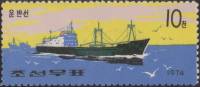 (1974-107) Марка Северная Корея "Транспортное судно"   Рыболовный промысел III O